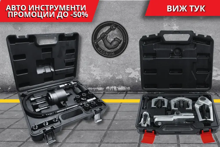Автоинструменти