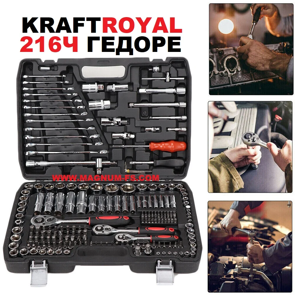 УСИЛЕН МОДЕЛ Немски Куфар с Инструменти 216 KRAFT Гедоре с 3бр Тресчотка и Звездогаечни Ключове 8-22