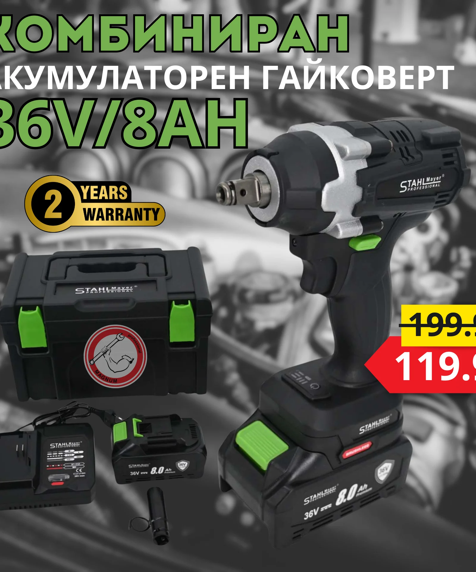 Stahlmayer — мнения, качество и за кого е марката