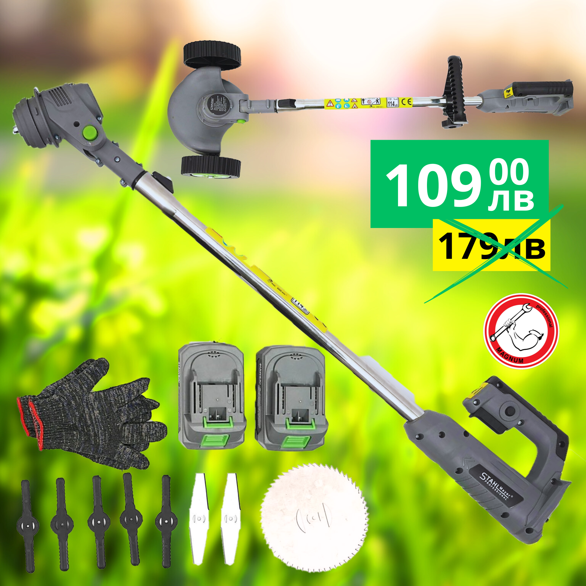 Акумулаторен тример с колелца  STAHLMAYER  , 36v  8.0A  с 2 батерии