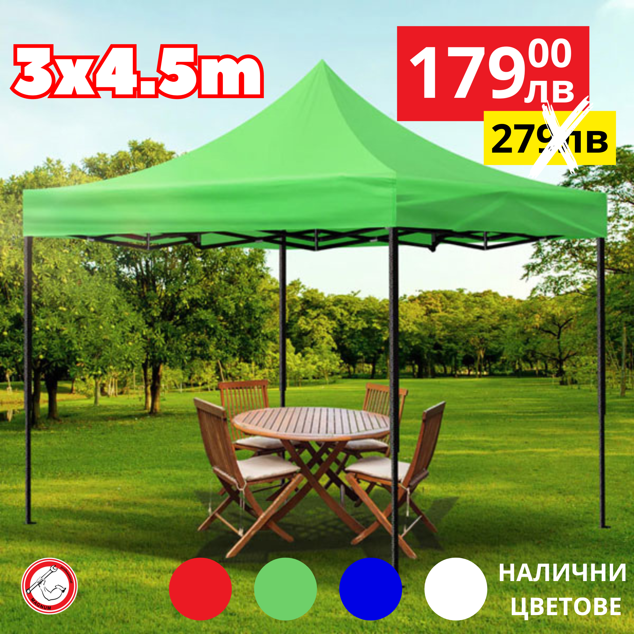СГЪВАЕМА ГРАДИНСКА ШАТРА ТИП ХАРМОНИКА 3 Х 4,5 М