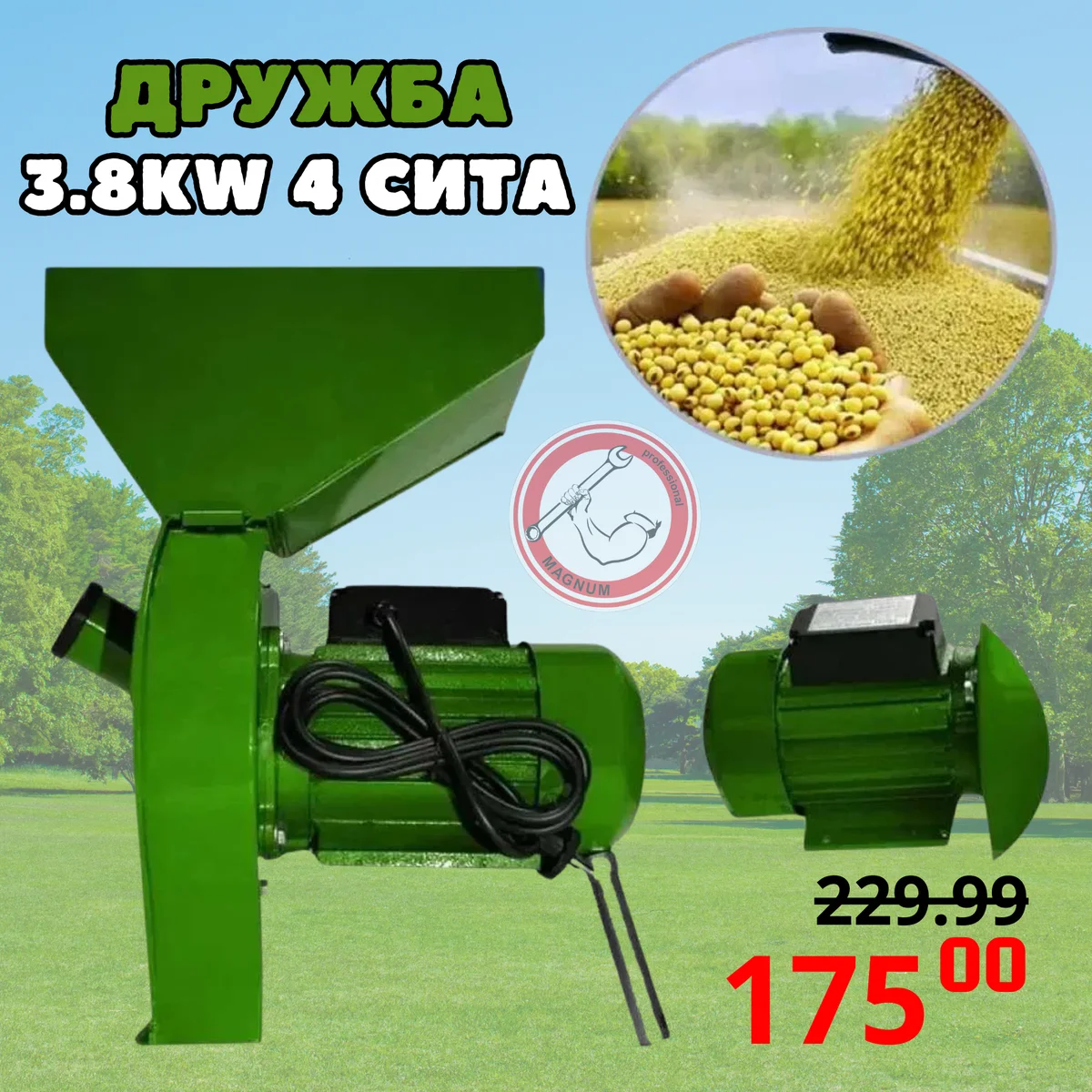 РУСКА Фуражомелка ДРУЖБА Ярмомелка 3.8 kw – 3.000 об.