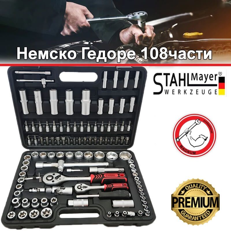 Гедоре 108ч 1/4-1/2 KRAFT GERMANY